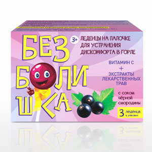 Безболишка